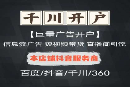 从小白到高手：信息流广告开户全流程案例