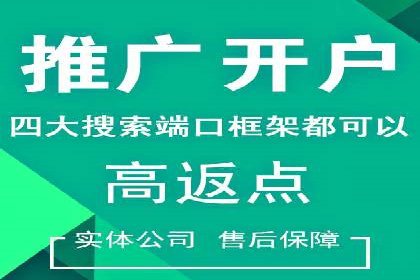 百度竞价开户技巧：如何选择适合的广告形式？